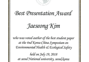 [수상] 우수 포스터상: The 4th Korea-China Symposium on Environmental Health and Ecological Safety