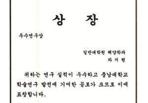 [수상] 2020년도 대학원생 우수연구상 수상