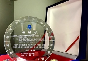 [수상] 2020년 추계 한국해양환경에너지학회 우수 논문상 수상