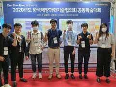 [학회] 2020 한국해양과학기술협의회 공동학술대회 참