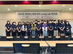 [워크숍] 충남대학교 대학원생 워크숍 참석