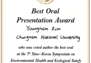 [수상] 2023년도 YES Best Oral Presentation Award