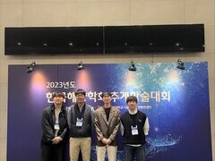 [학회] 2023 추계해양학회 참여