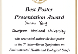 [수상] 2023년도 YES Best Poster Presentation Award