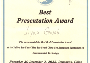 [수상] 2025년도 YES BEST Oral Presentation Award