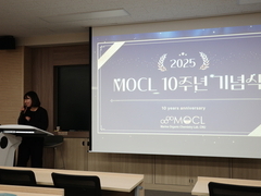 [행사] MOCL 10주년 행사